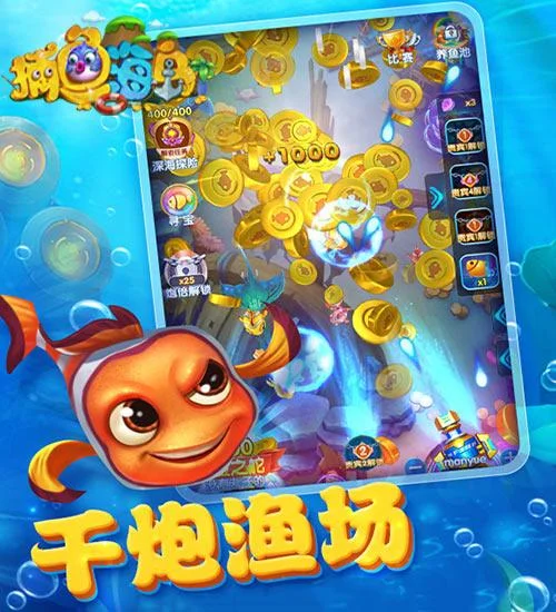 经典捕鱼模式